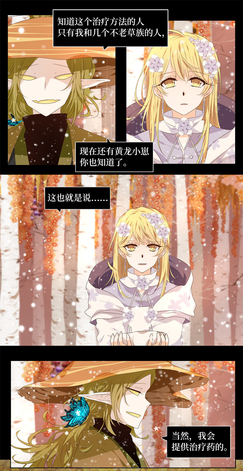 297 虎假虎威（一）-第297话
