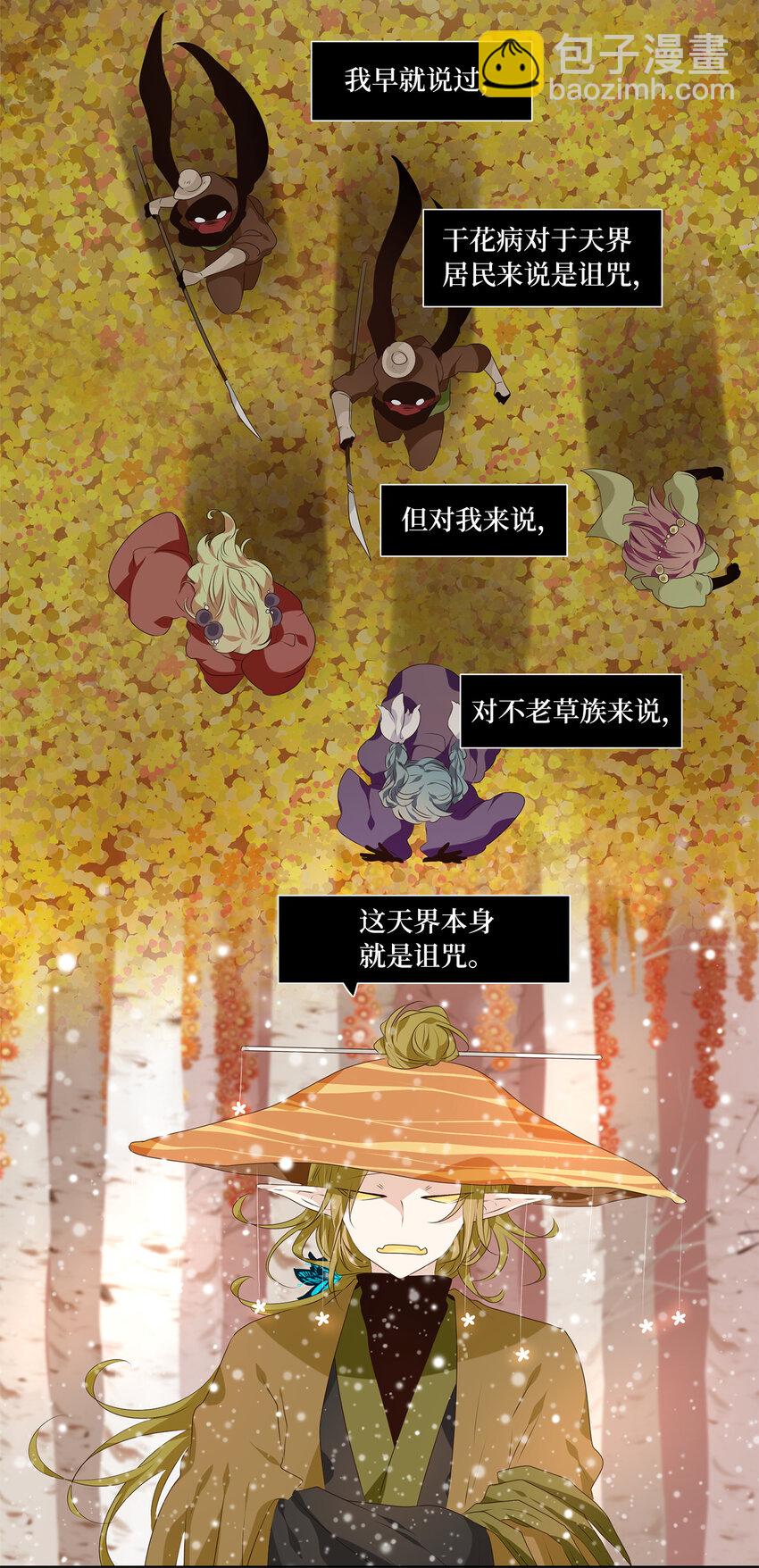 297 虎假虎威（一）-第297话