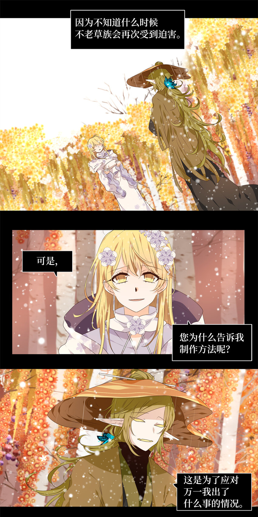 297 虎假虎威（一）-第297话