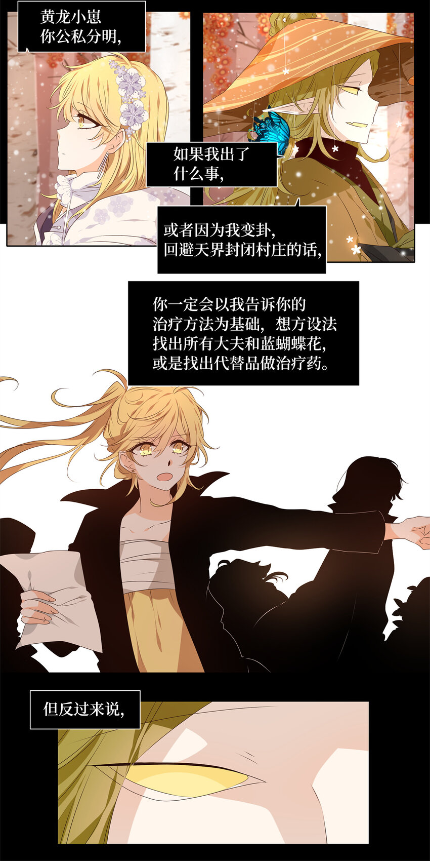 297 虎假虎威（一）-第297话