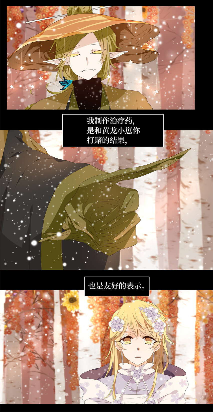 297 虎假虎威（一）-第297话