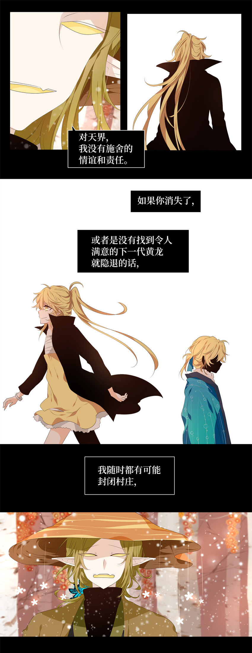 297 虎假虎威（一）-第297话