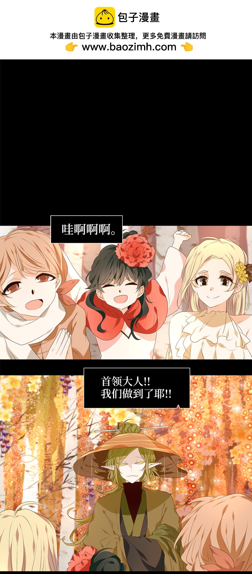 297 虎假虎威（一）-第297话