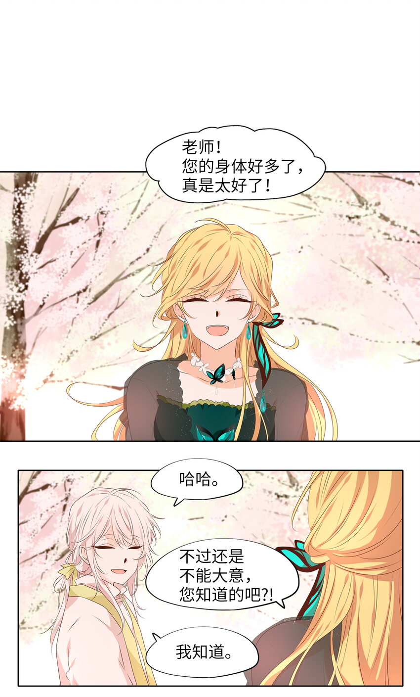297 虎假虎威（一）-第297话