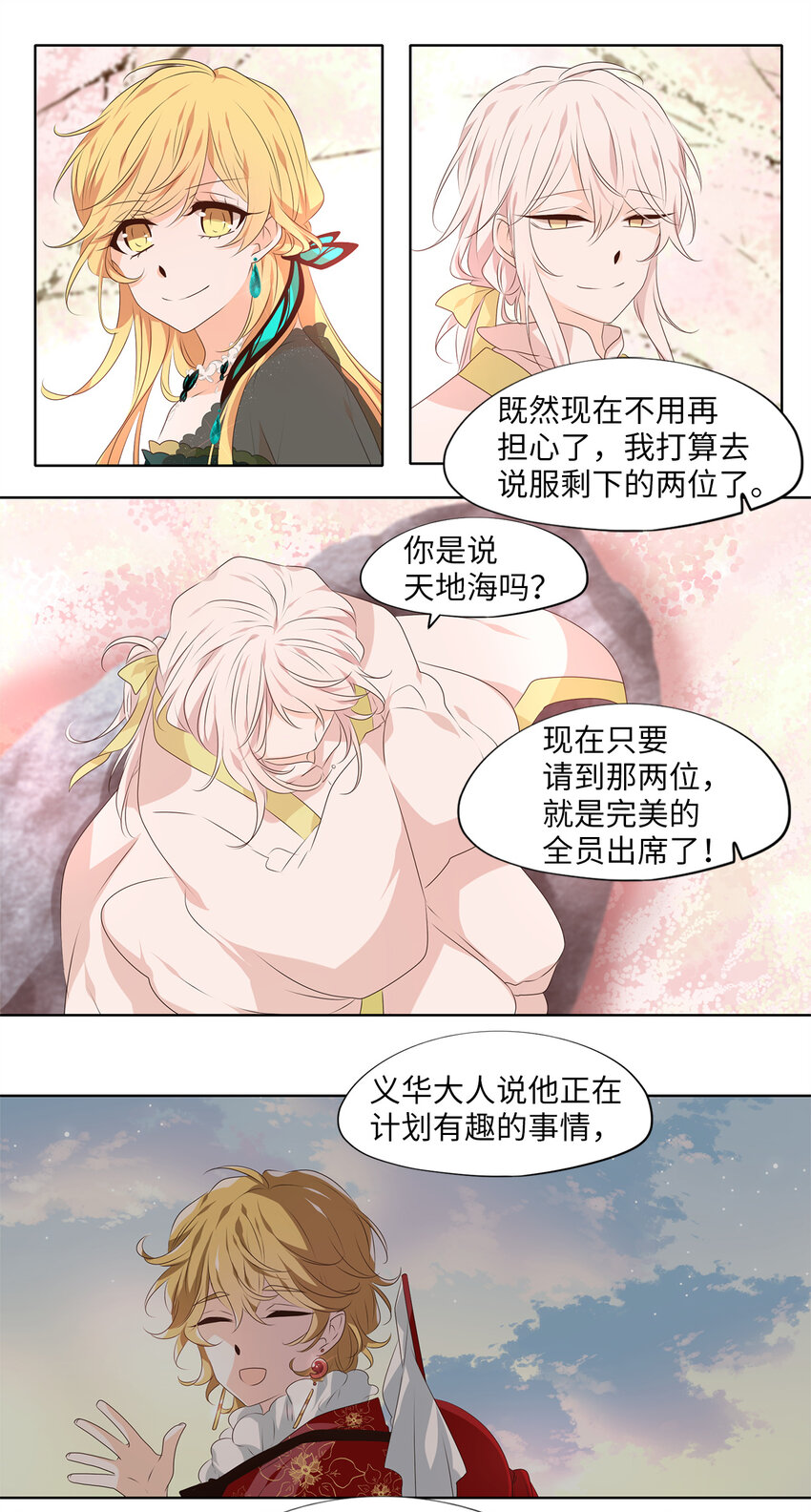 297 虎假虎威（一）-第297话