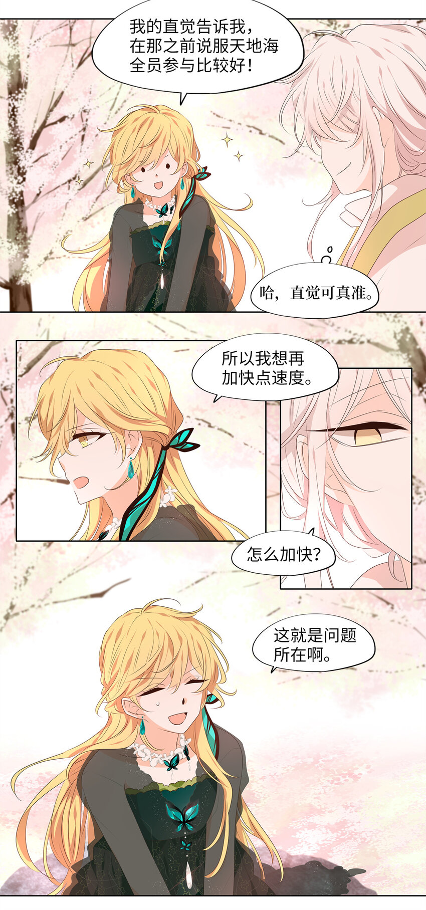 297 虎假虎威（一）-第297话