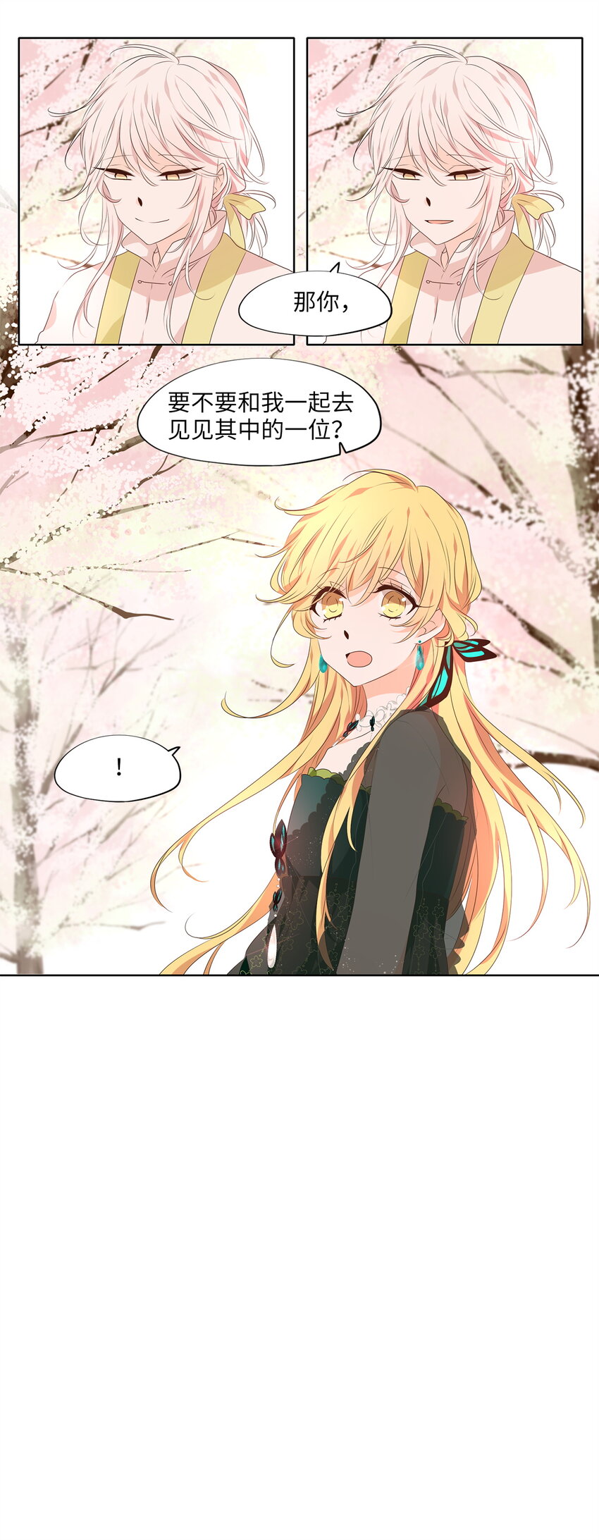 297 虎假虎威（一）-第297话