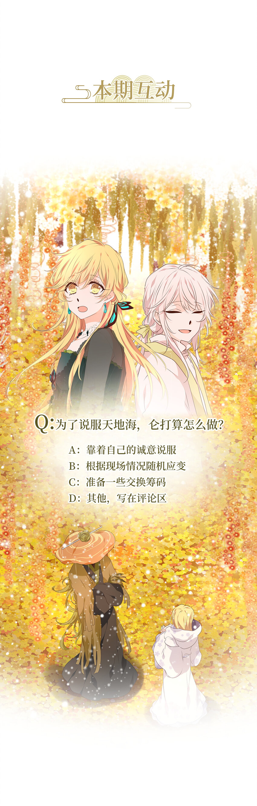 297 虎假虎威（一）-第297话