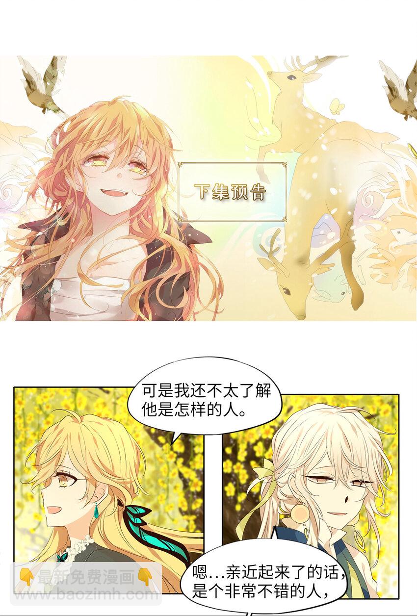 297 虎假虎威（一）-第297话