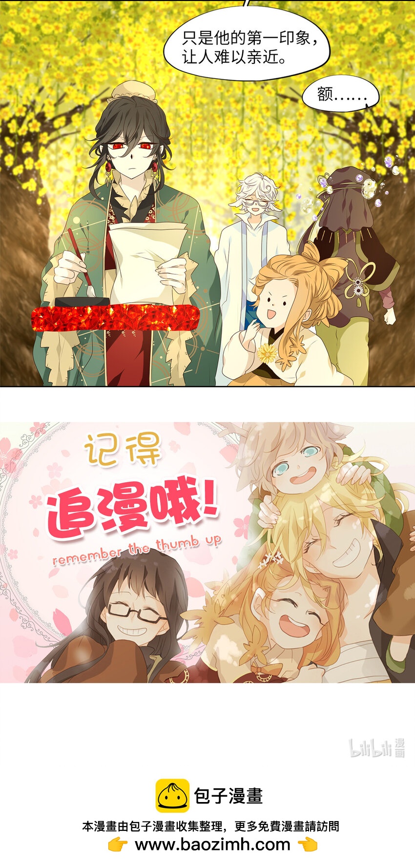 297 虎假虎威（一）-第297话