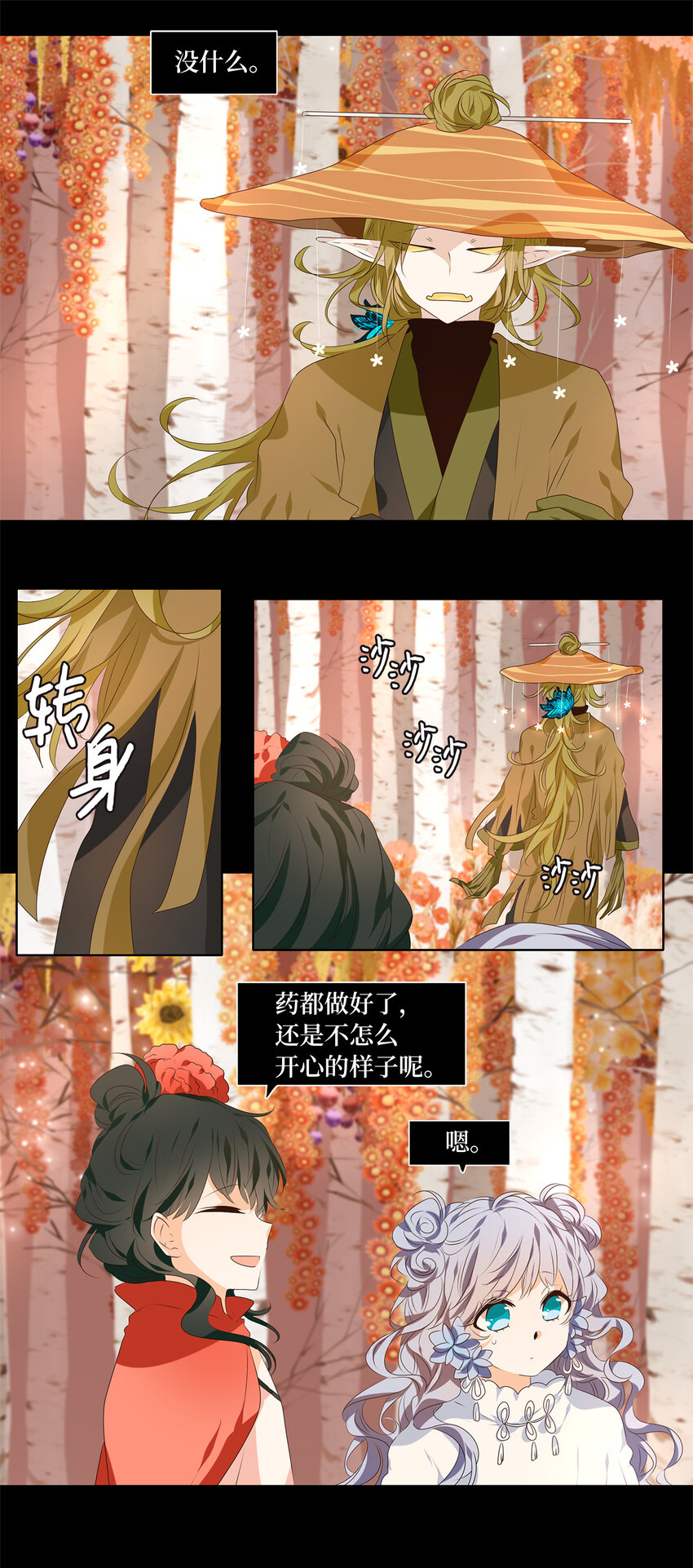 297 虎假虎威（一）-第297话