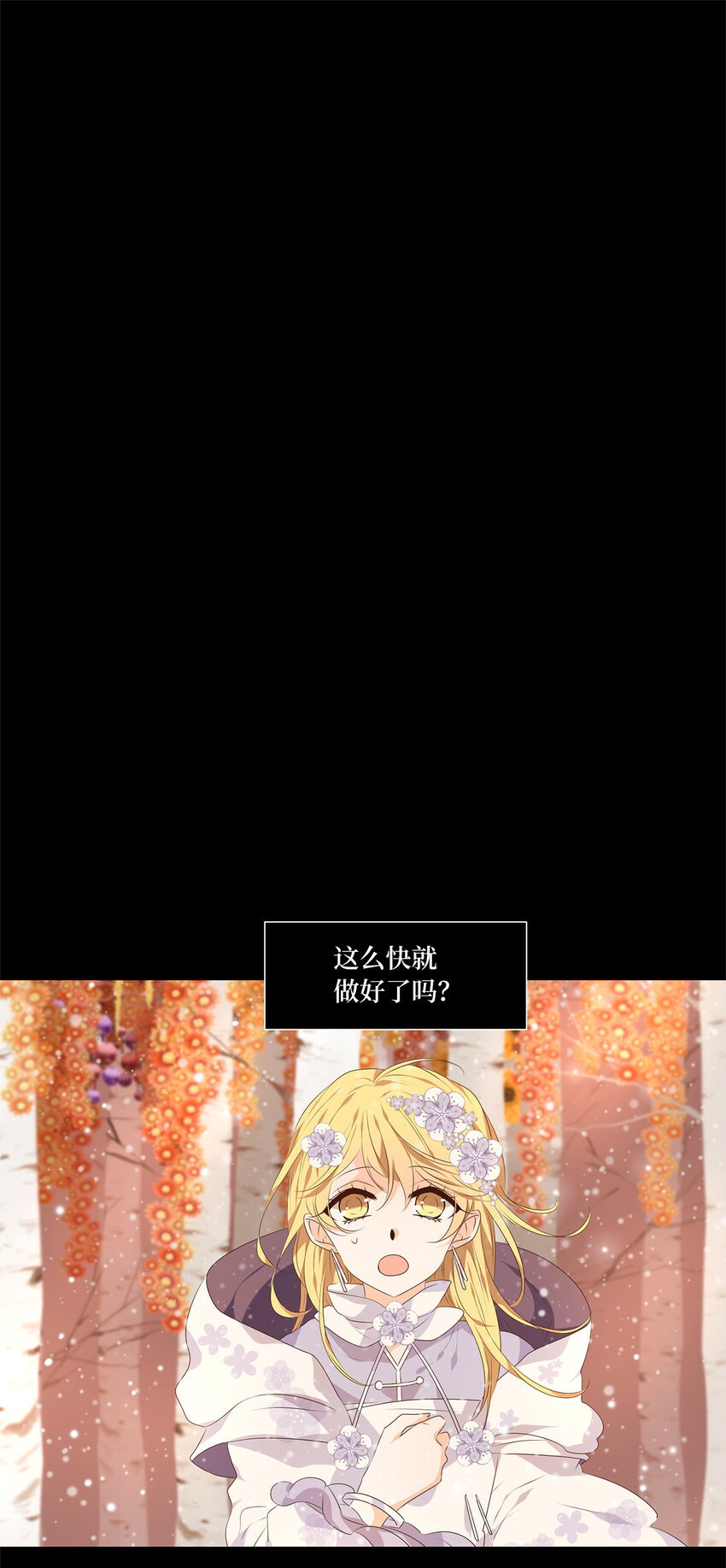297 虎假虎威（一）-第297话