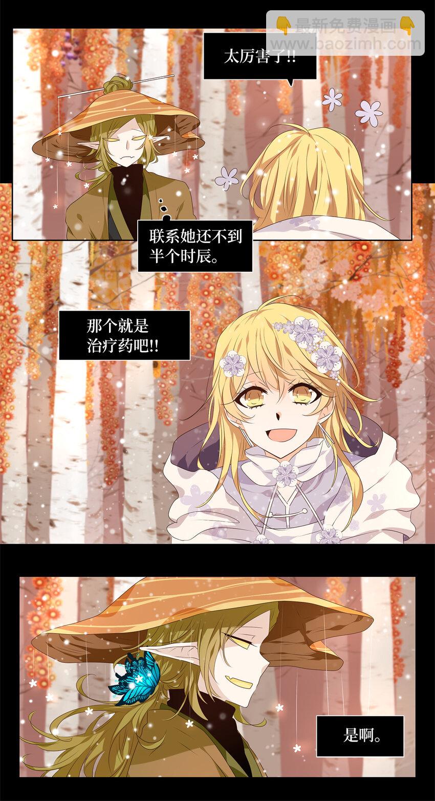 297 虎假虎威（一）-第297话