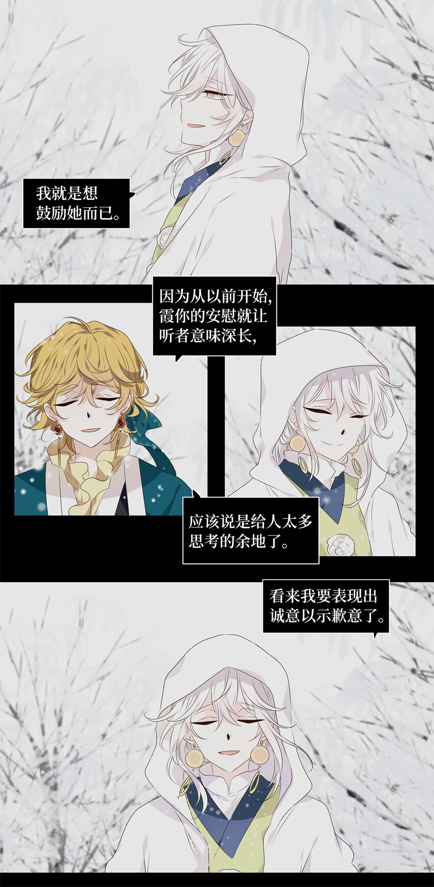 298 狐假虎威（二）-第299话