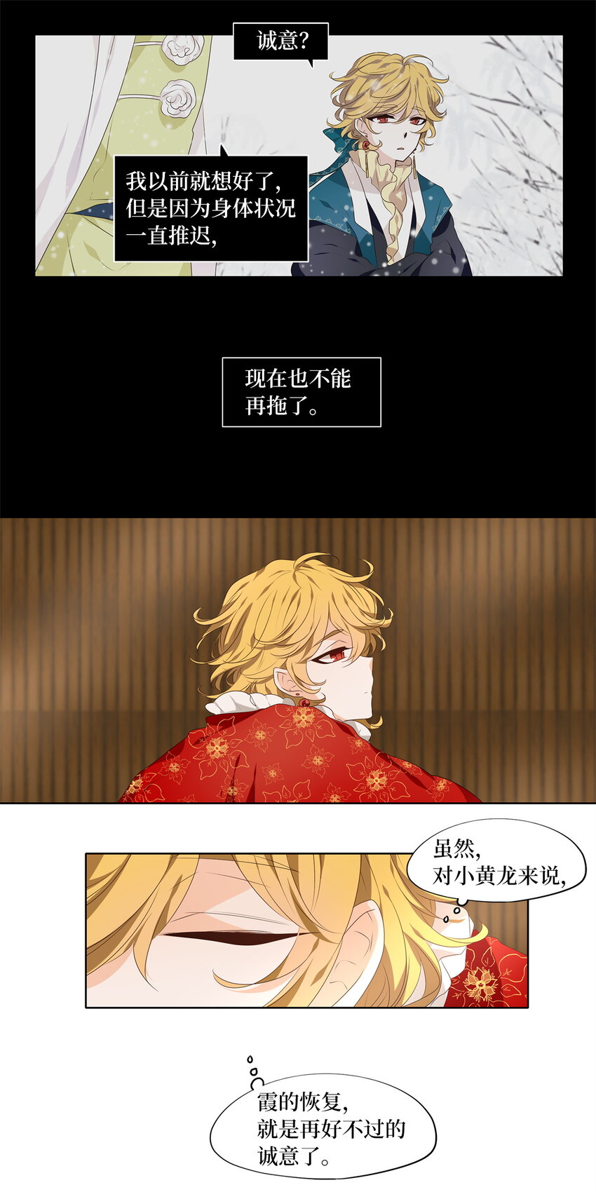 298 狐假虎威（二）-第299话