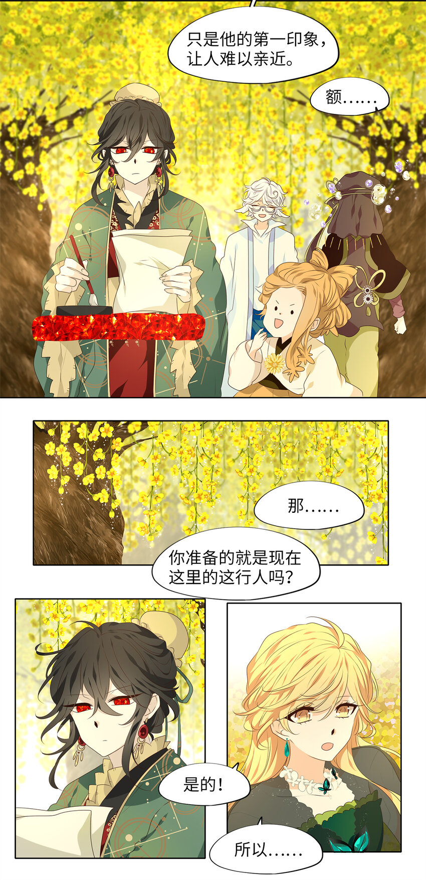 298 狐假虎威（二）-第299话