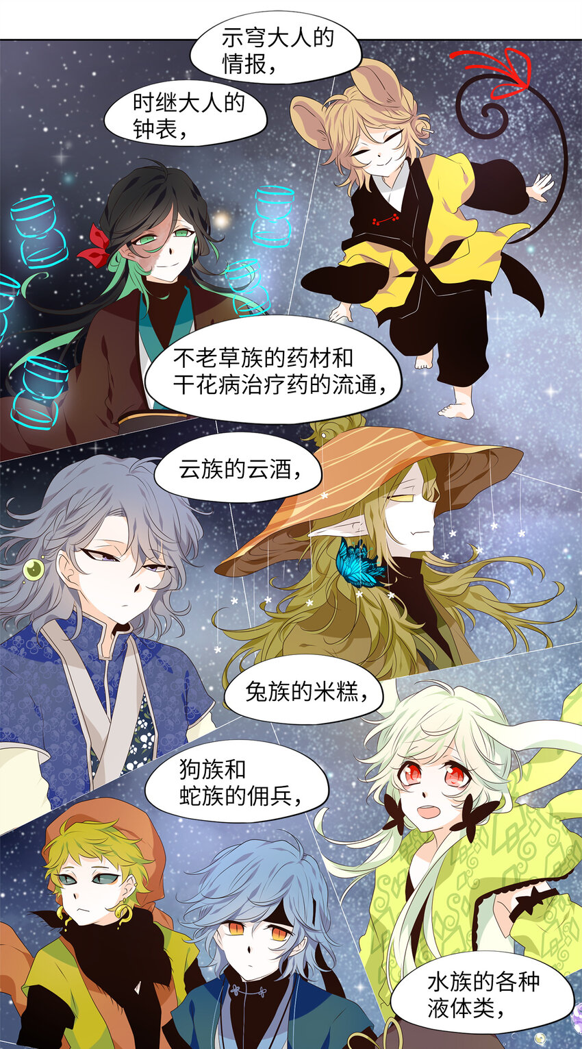 298 狐假虎威（二）-第299话