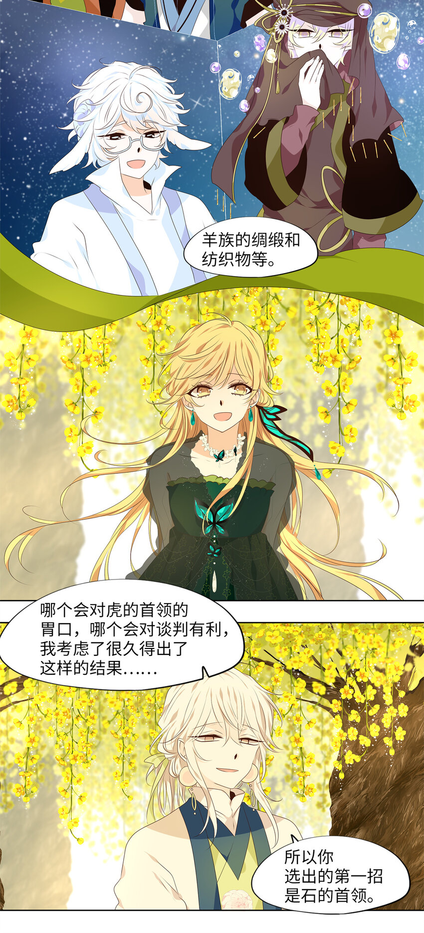 298 狐假虎威（二）-第299话