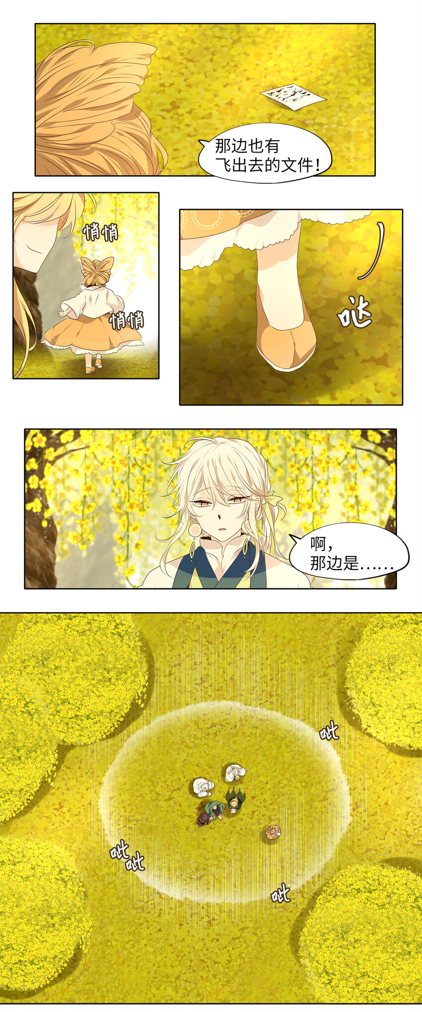 298 狐假虎威（二）-第299话