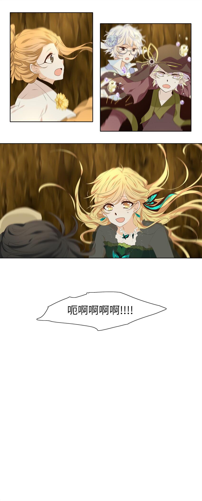 298 狐假虎威（二）-第299话