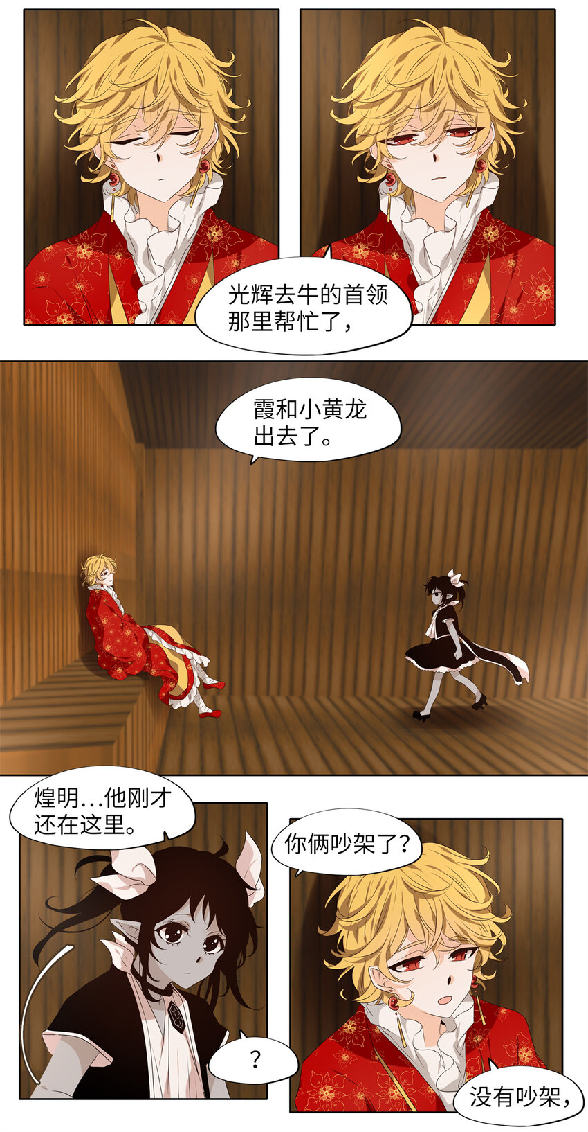 298 狐假虎威（二）-第299话