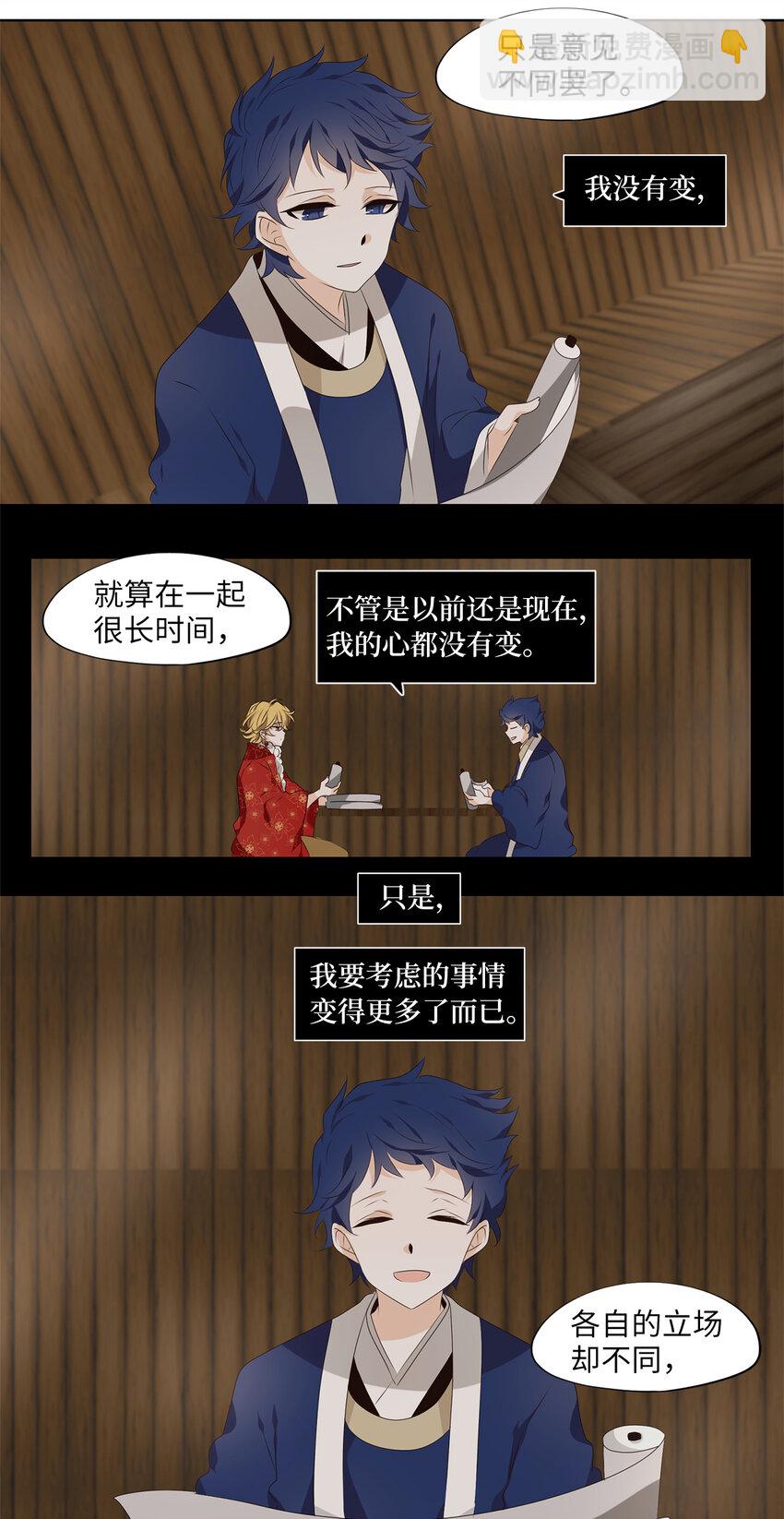 298 狐假虎威（二）-第299话