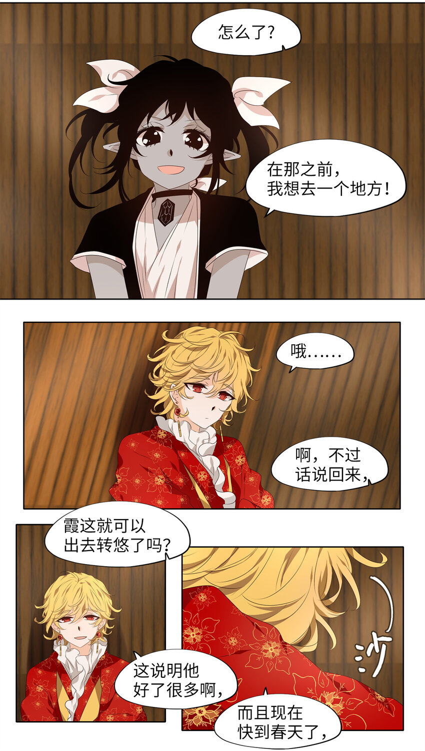 298 狐假虎威（二）-第299话