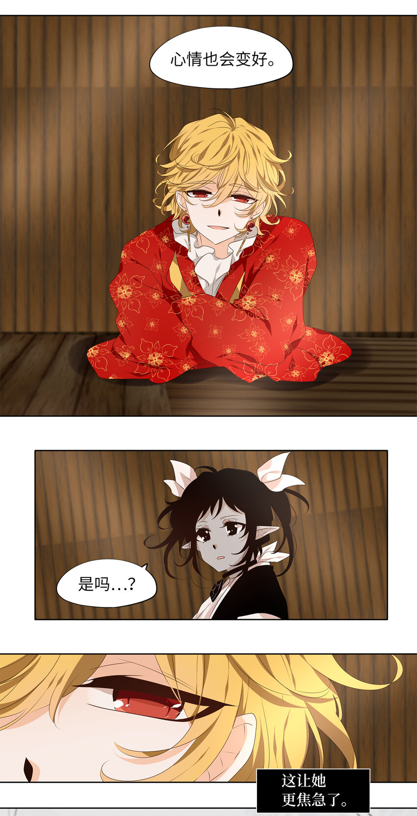 298 狐假虎威（二）-第299话