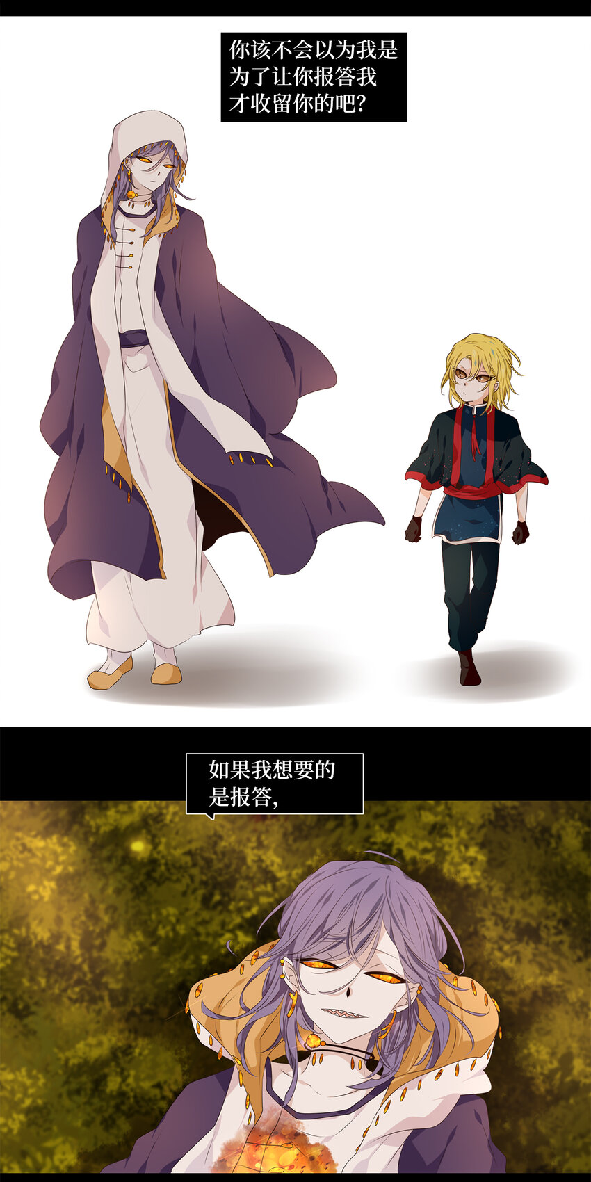 301 虎假虎威（五）-第301话