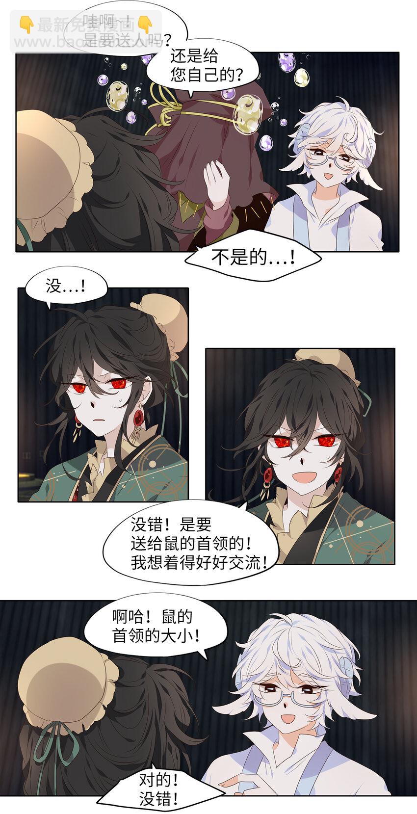 301 虎假虎威（五）-第301话