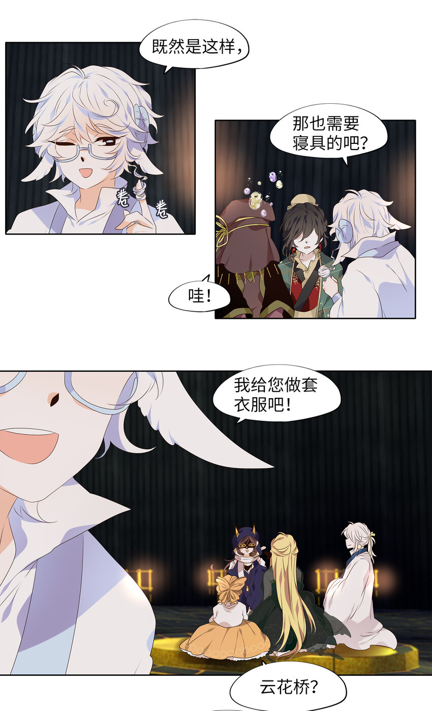 301 虎假虎威（五）-第301话