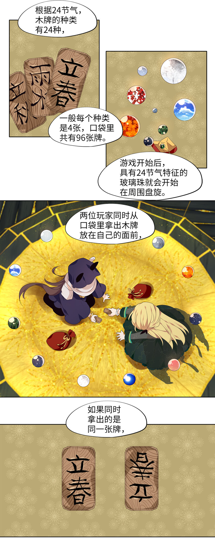 301 虎假虎威（五）-第301话