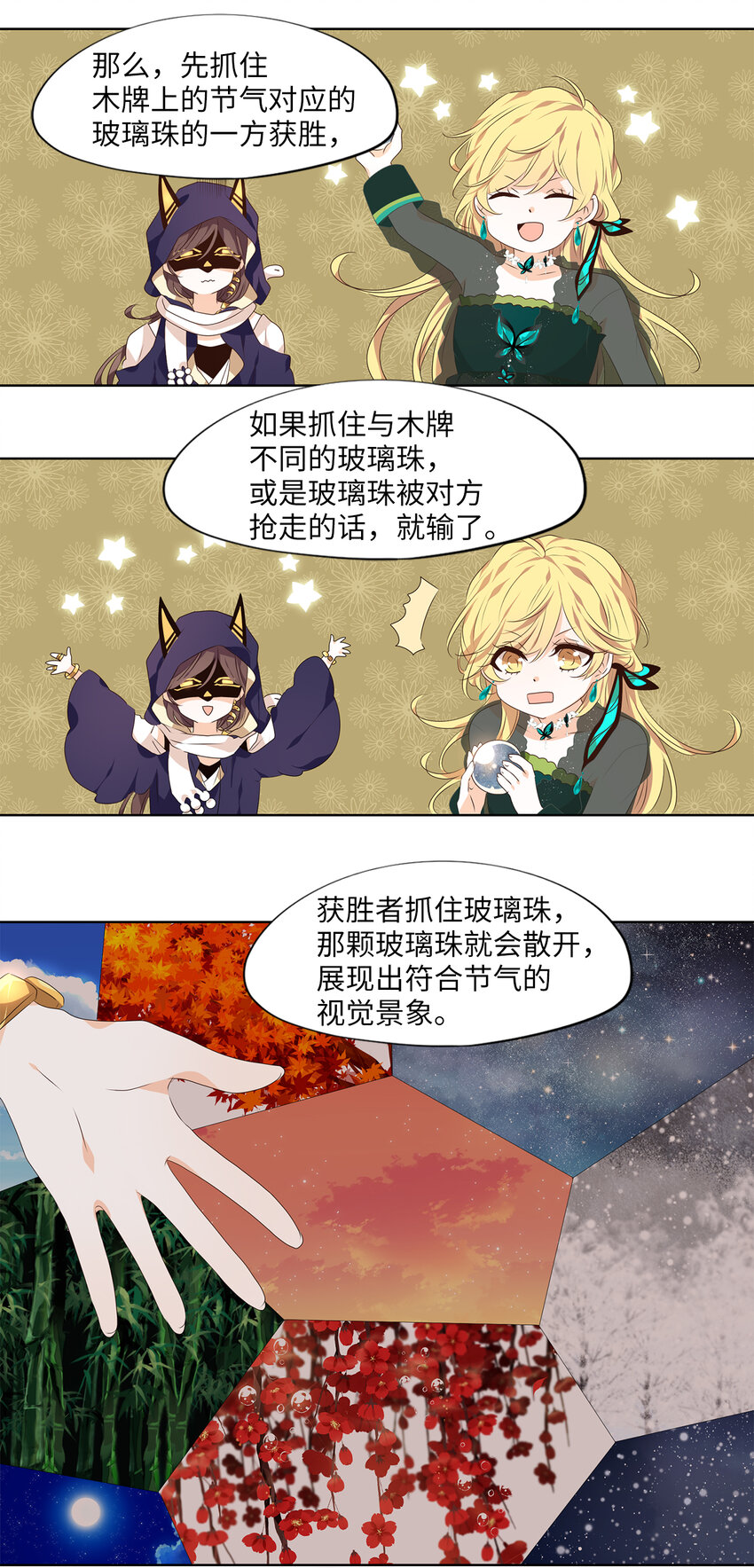 301 虎假虎威（五）-第301话