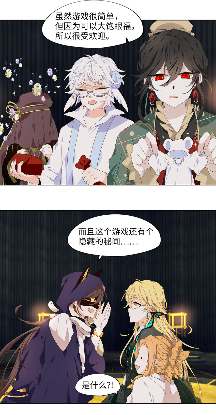 301 虎假虎威（五）-第301话
