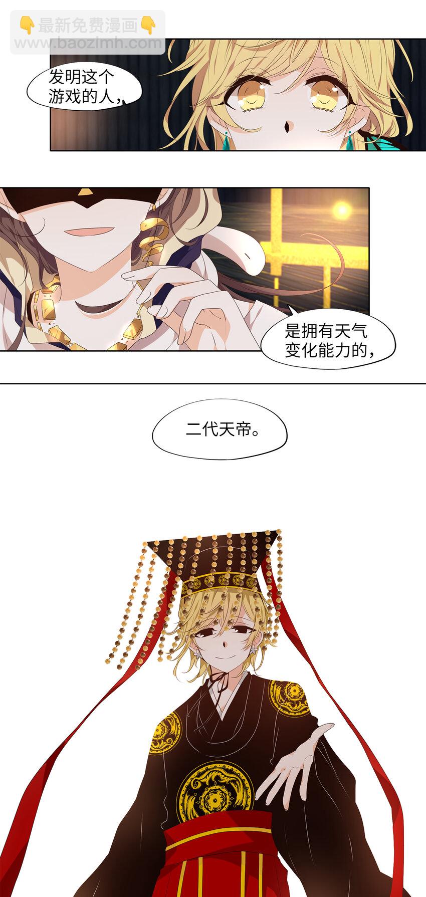301 虎假虎威（五）-第301话