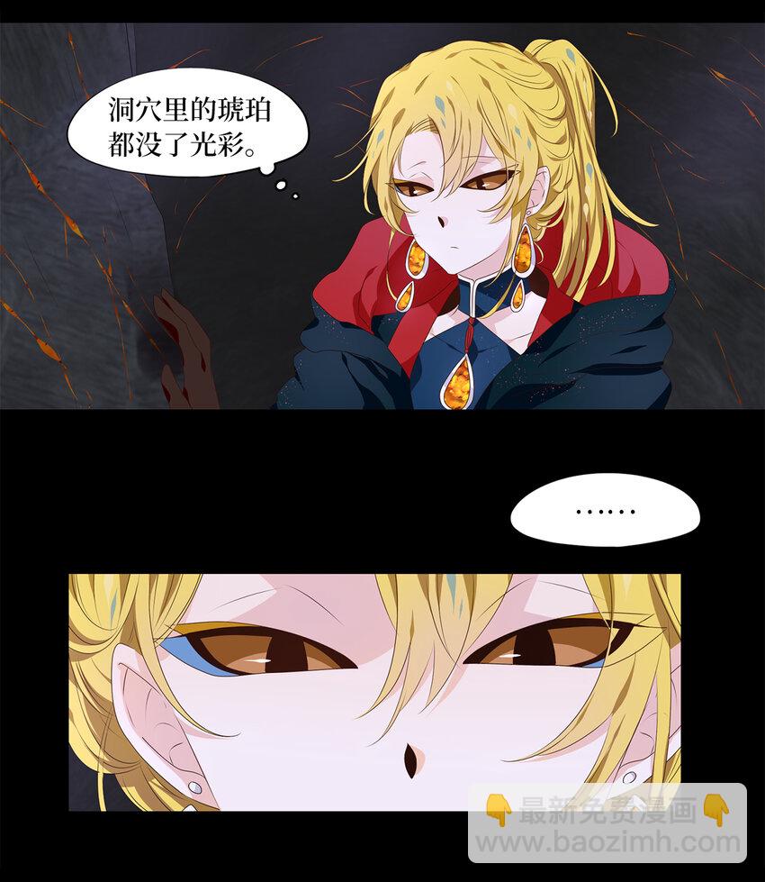 301 虎假虎威（五）-第301话