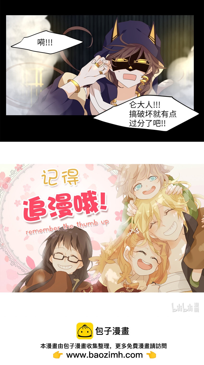 301 虎假虎威（五）-第301话