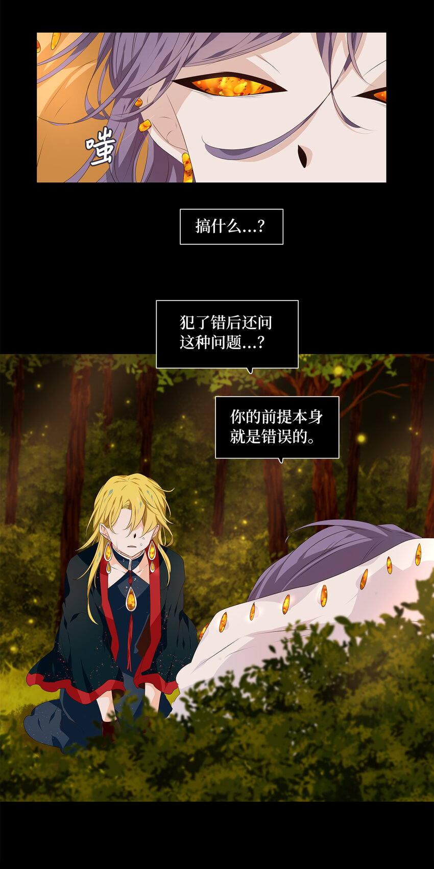 301 虎假虎威（五）-第301话