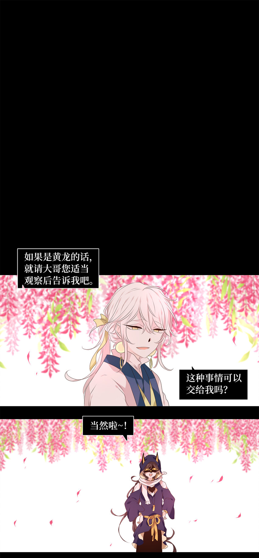303 虎假虎威（七）-第303话