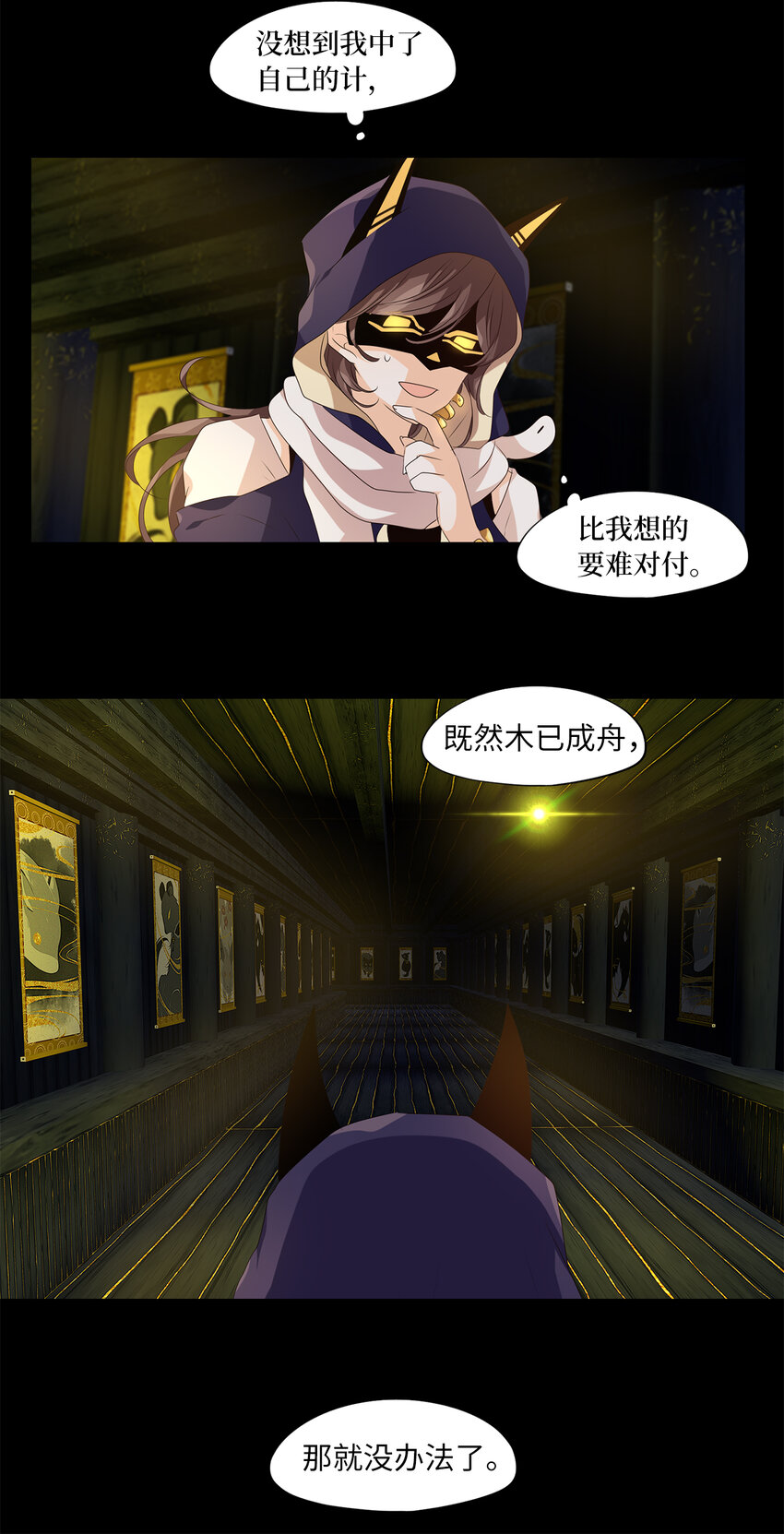 303 虎假虎威（七）-第303话