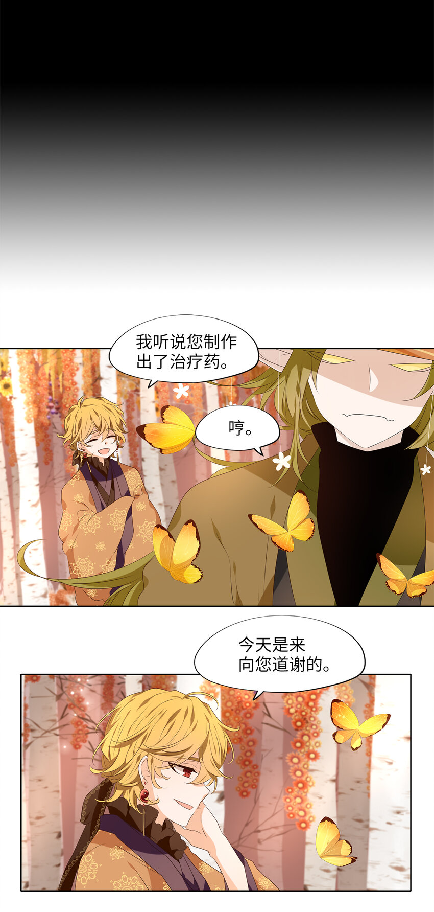 303 虎假虎威（七）-第303话
