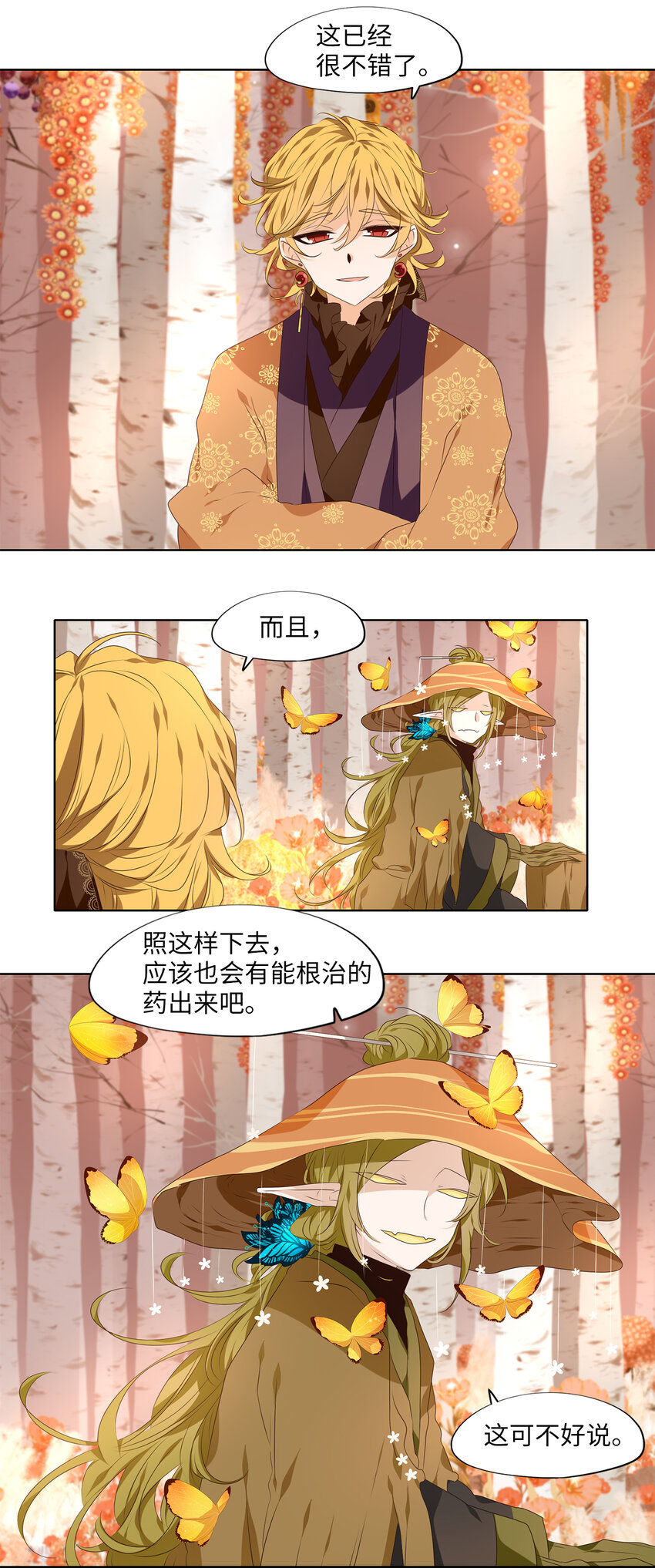 303 虎假虎威（七）-第303话