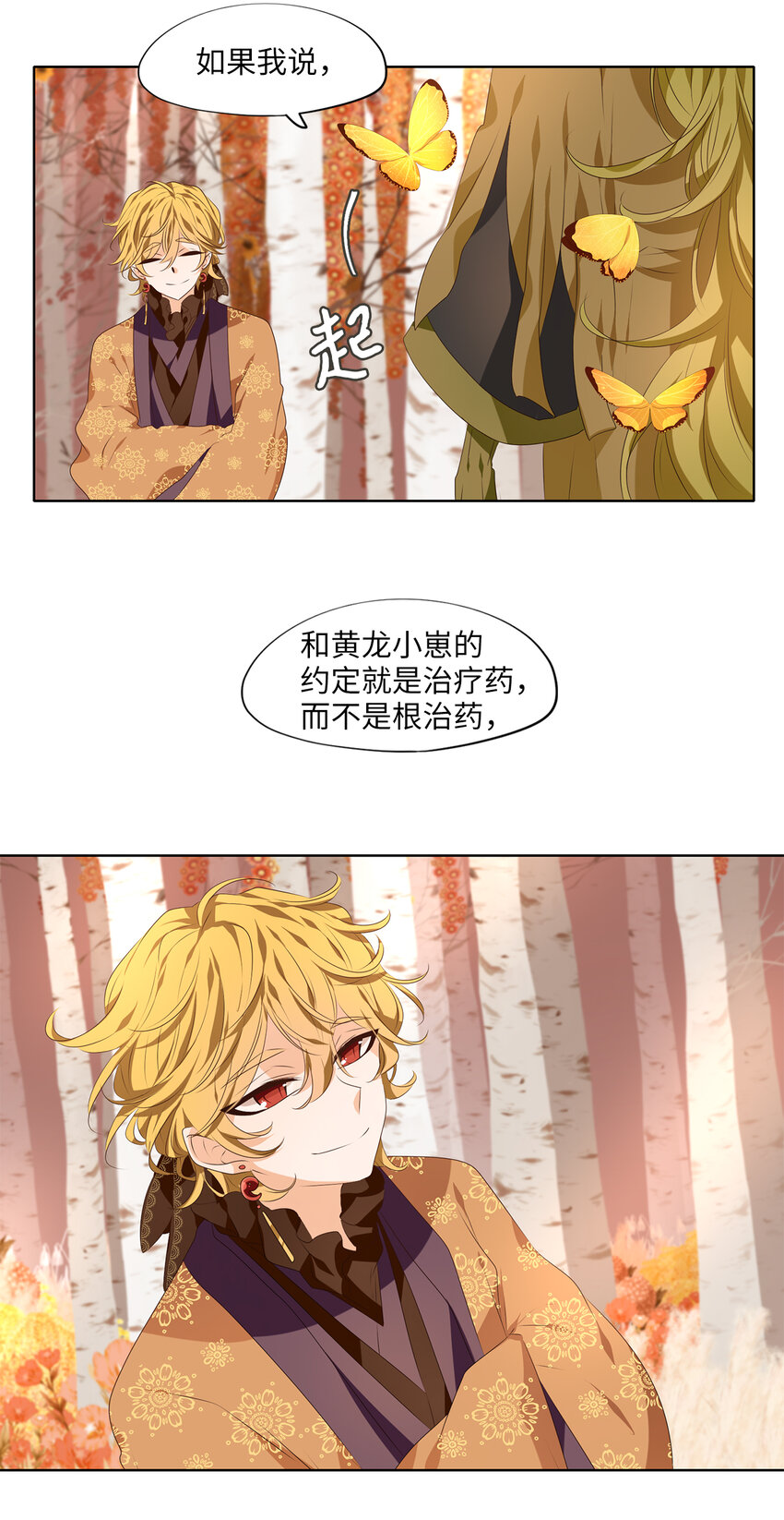 303 虎假虎威（七）-第303话