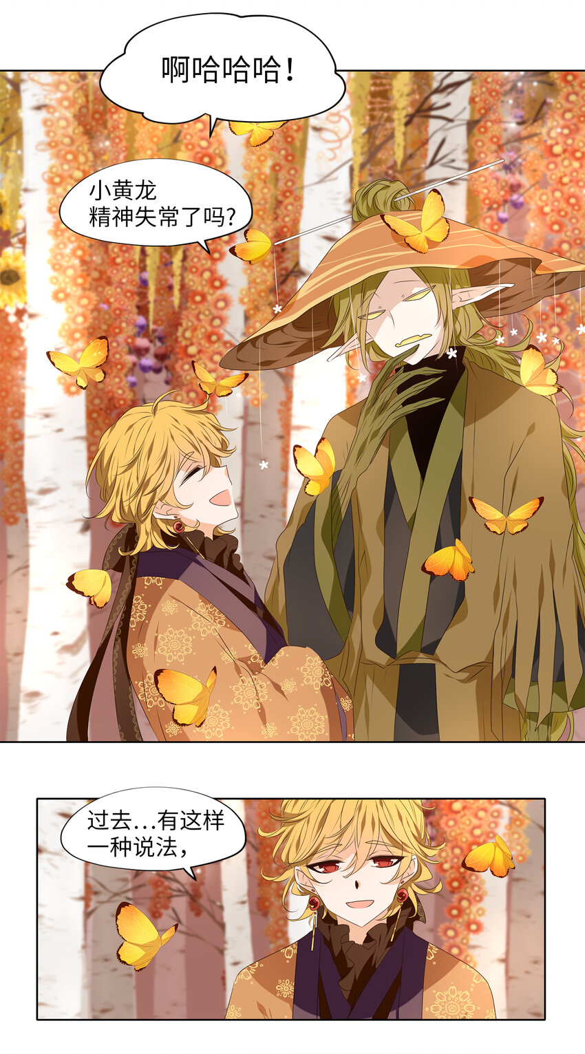 303 虎假虎威（七）-第303话