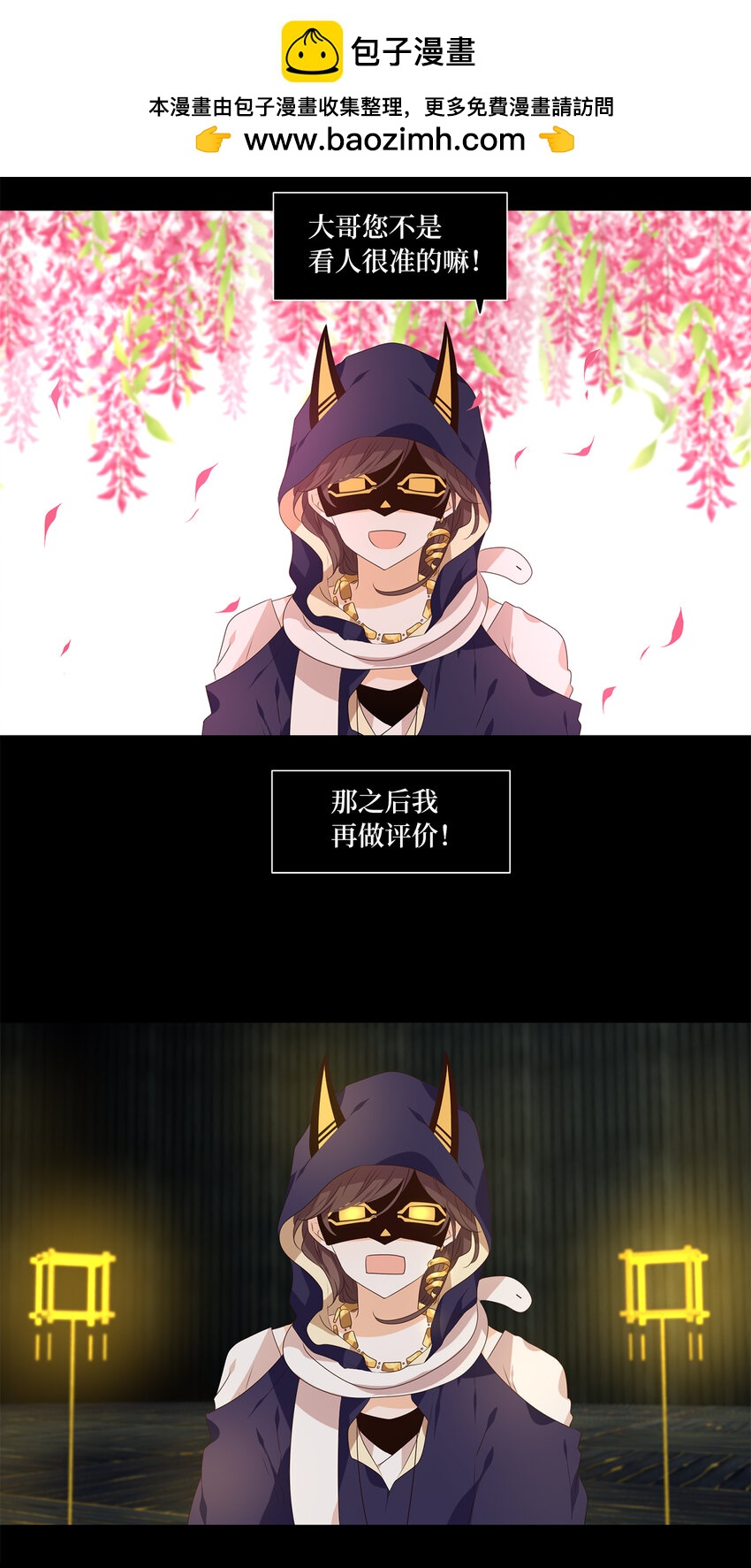 303 虎假虎威（七）-第303话