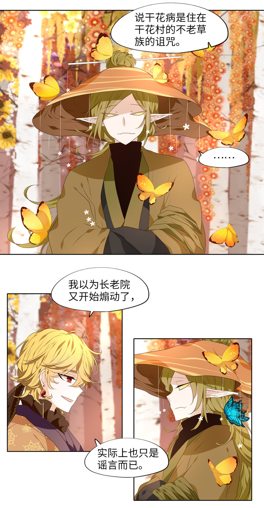 303 虎假虎威（七）-第303话