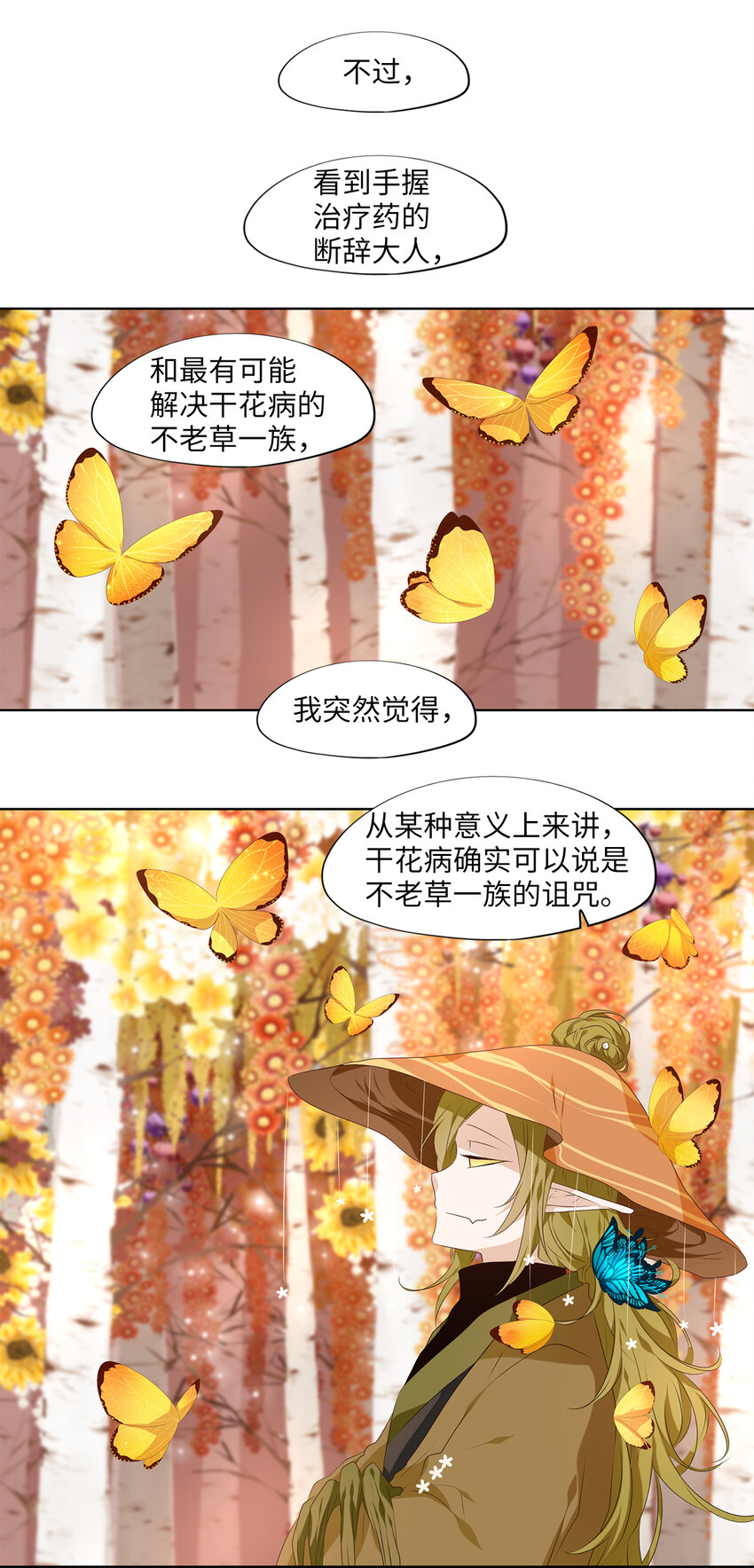 303 虎假虎威（七）-第303话