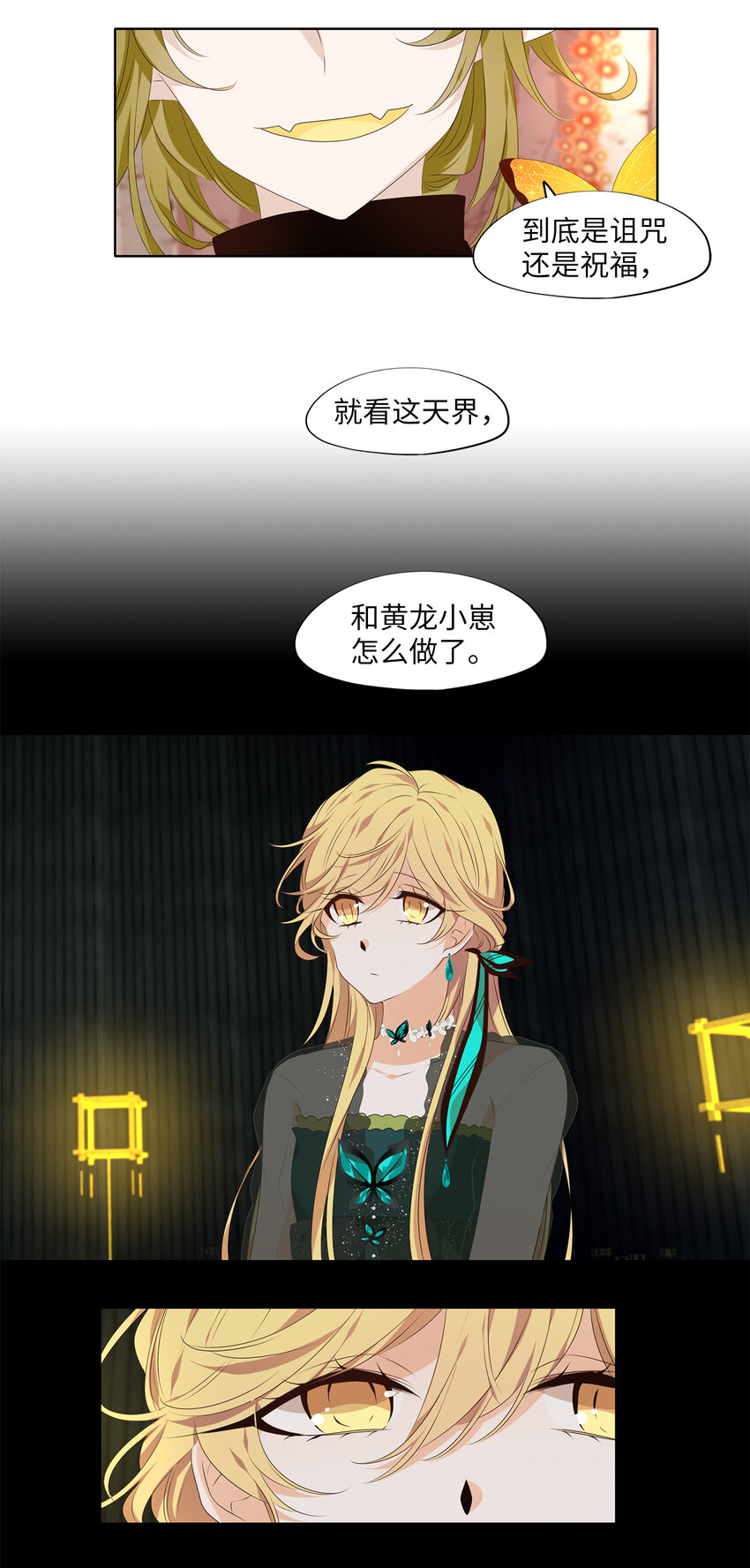303 虎假虎威（七）-第303话