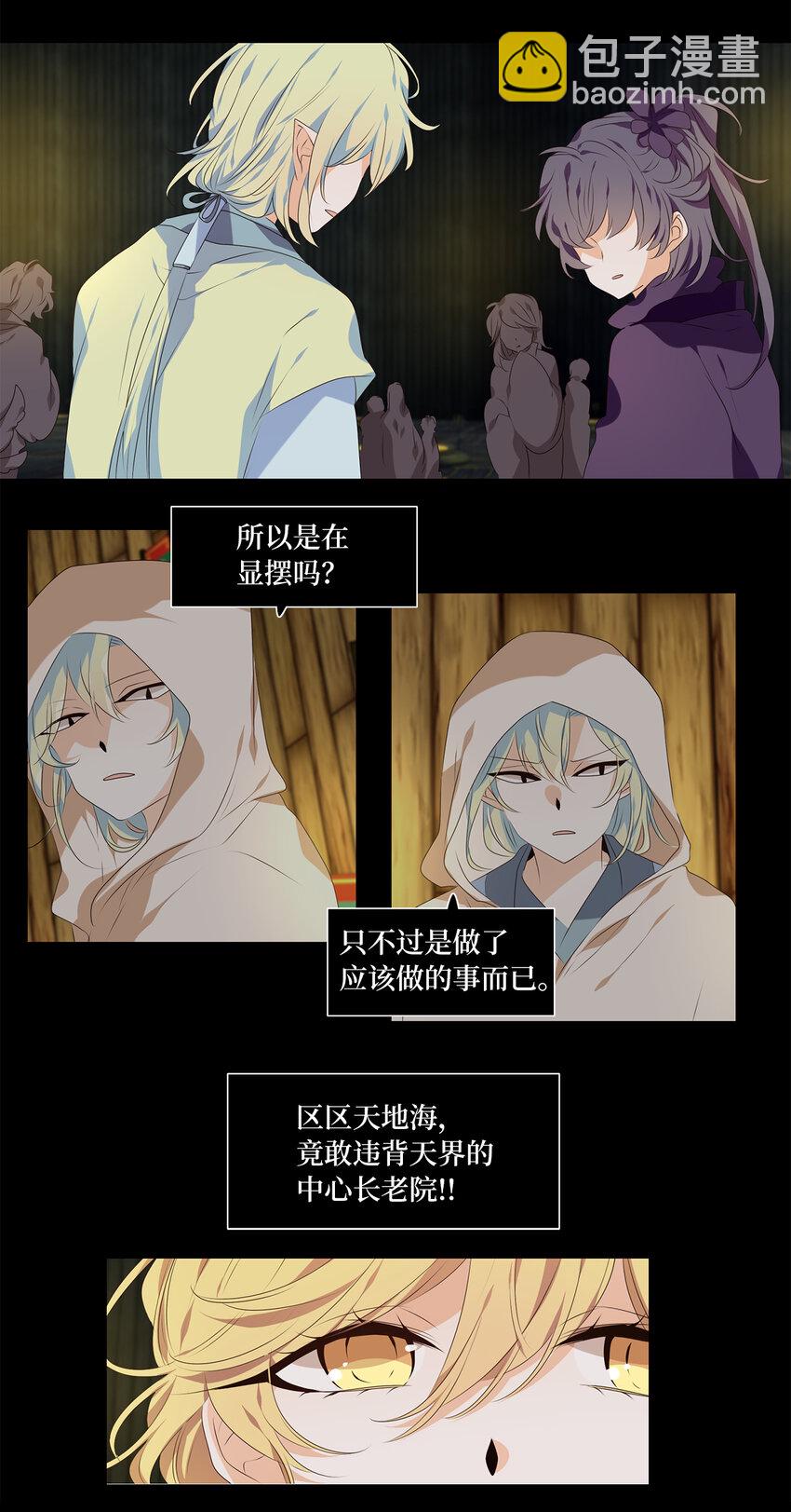 303 虎假虎威（七）-第303话
