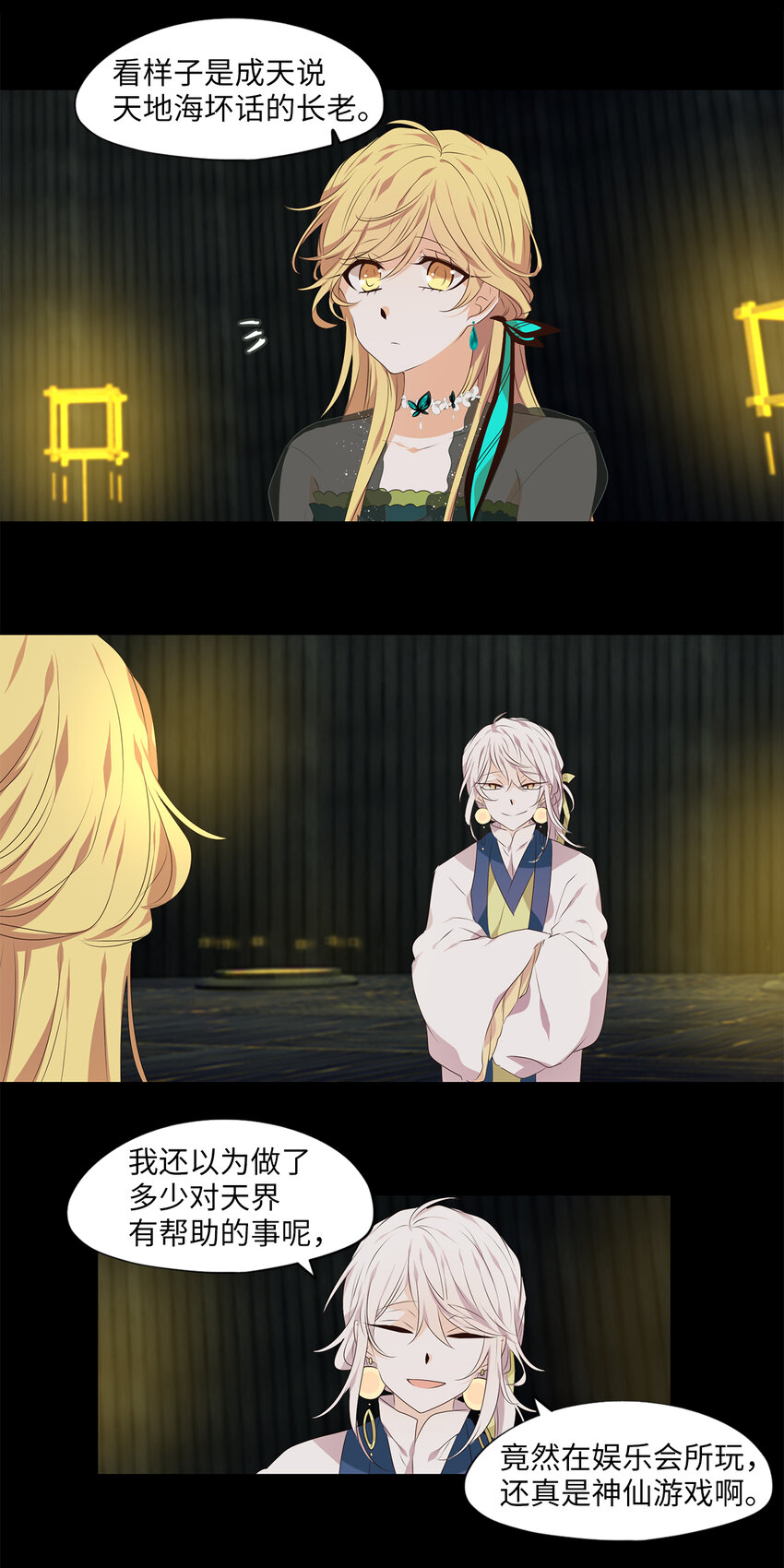 303 虎假虎威（七）-第303话